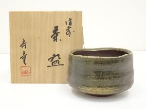 備前焼　加村香童造　茶碗（共箱）